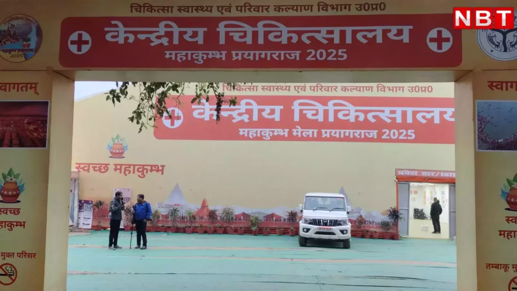 Miracle Recoveries on ICU Beds at Maha Kumbh Central Hospital 1 Maha Kumbh